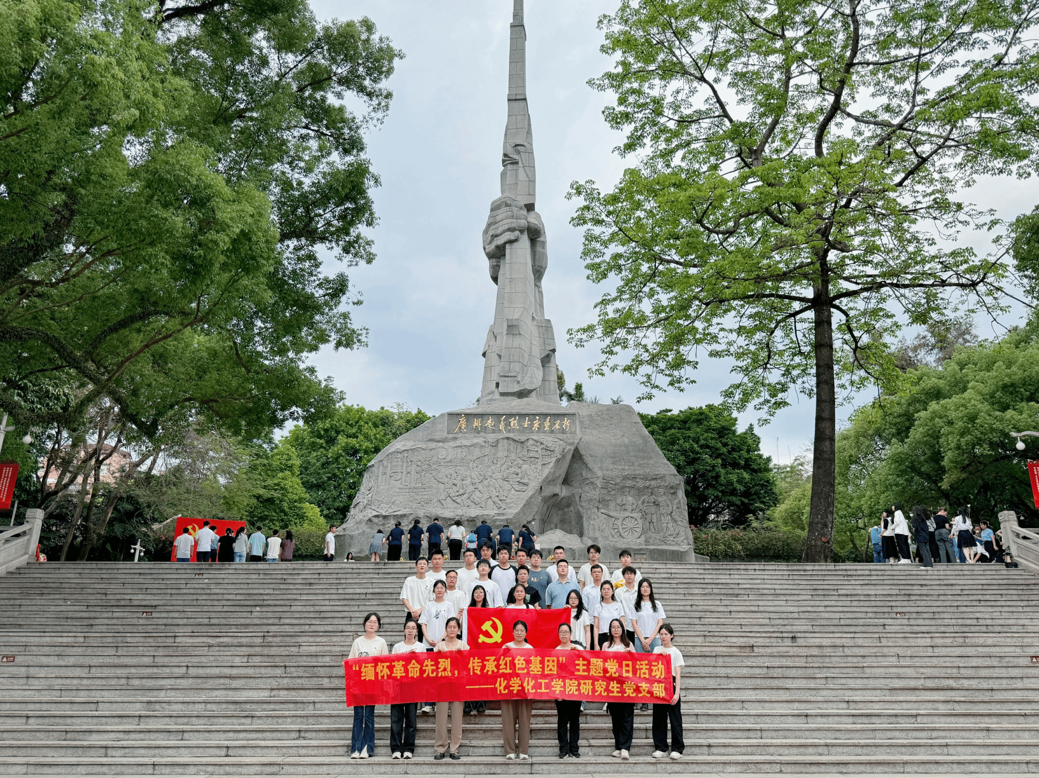 缅怀革命先烈，传承红色基因——学院开展主题党日活动