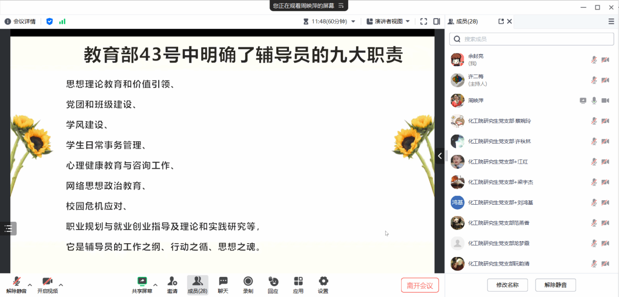 马克思主义学院教工第五党支部与新浦京8883官网登录页面共同开展结对帮扶工作